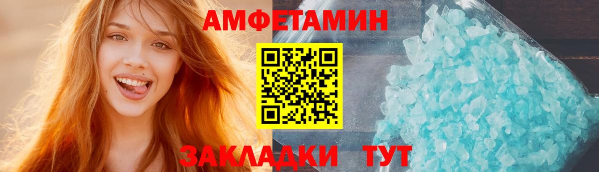Amphetamine 97% Калуга