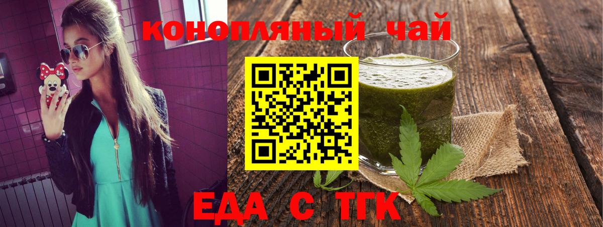 Калуга  Печенье с ТГК марихуана  Вход с VPN 