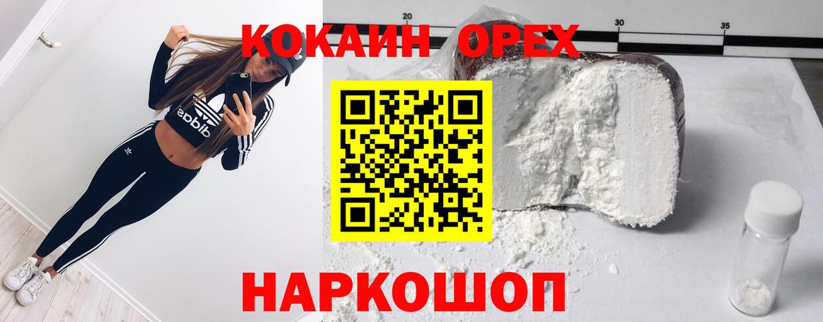 Кокаин Колумбийский Калуга