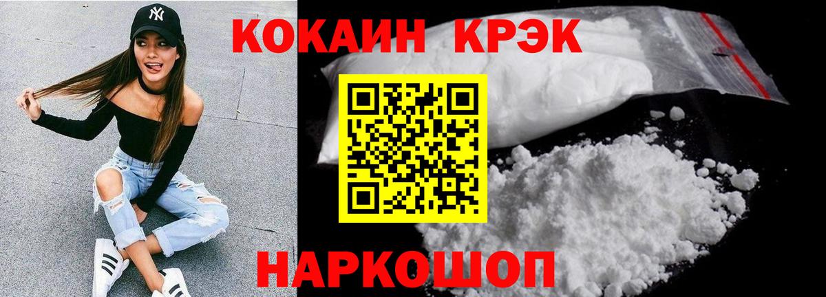 Кокаин  Cocaine 98%  Вход с VPN  Калуга 