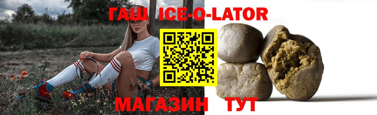 Гашиш AMNESIA HAZE  Вход с VPN  Калуга  магазин продажи   ГАШ ice o lator 
