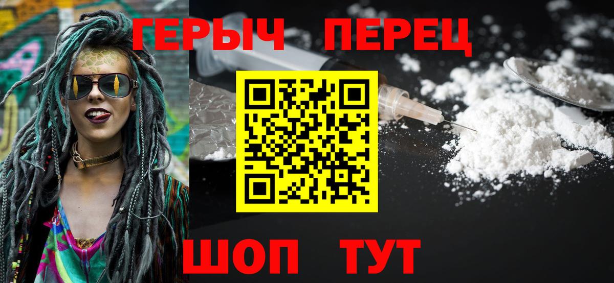 Героин герыч  Вход с VPN  Калуга 