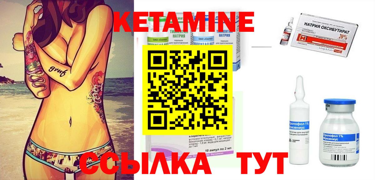Кетамин VHQ  КЕТАМИН ketamine  Калуга  Вход с VPN 