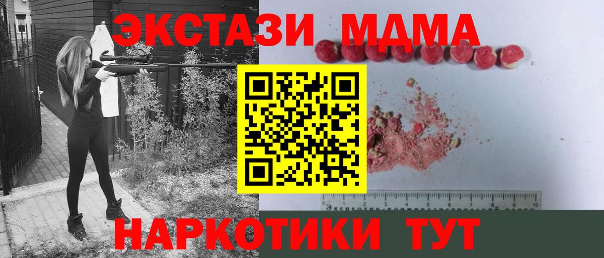 Калуга  МДМА VHQ  Вход с VPN  МДМА  МДМА кристаллы 