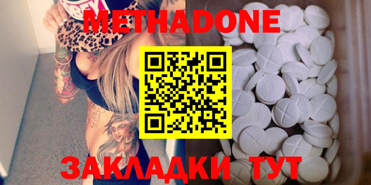 МЕТАДОН мёд Калуга
