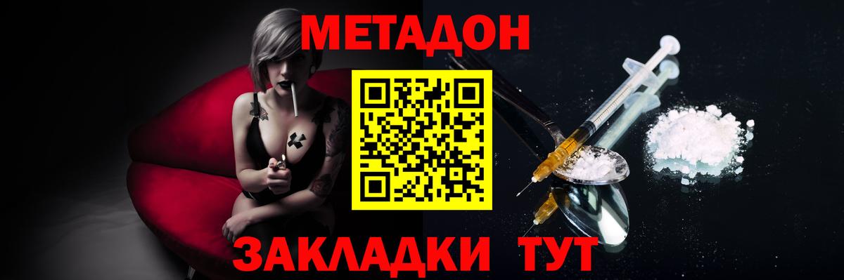 Метадон methadone  МЕТАДОН белоснежный  Калуга  Вход с VPN 