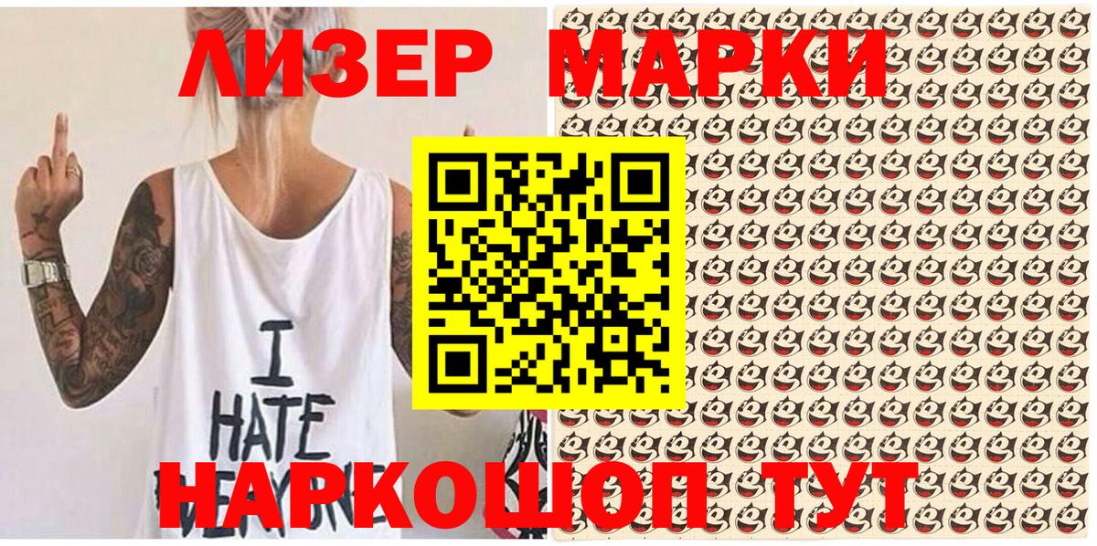 Калуга  Марки 25I-NBOMe 1,5мг  Вход с VPN  Марки NBOMe  Марки 25I-NBOMe 1,5мг 