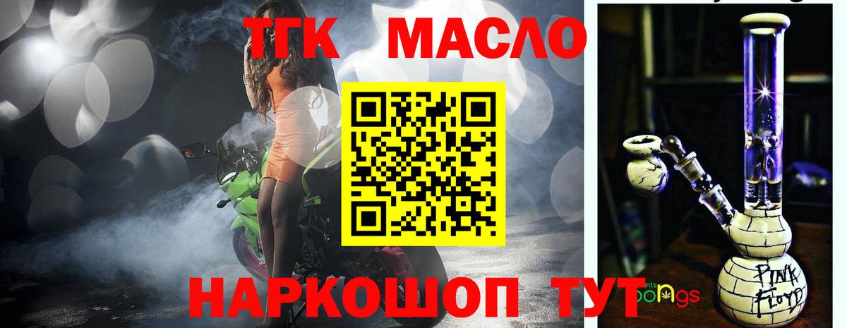 Дистиллят ТГК вейп  где купить   Калуга  ТГК вейп  Вход с VPN 