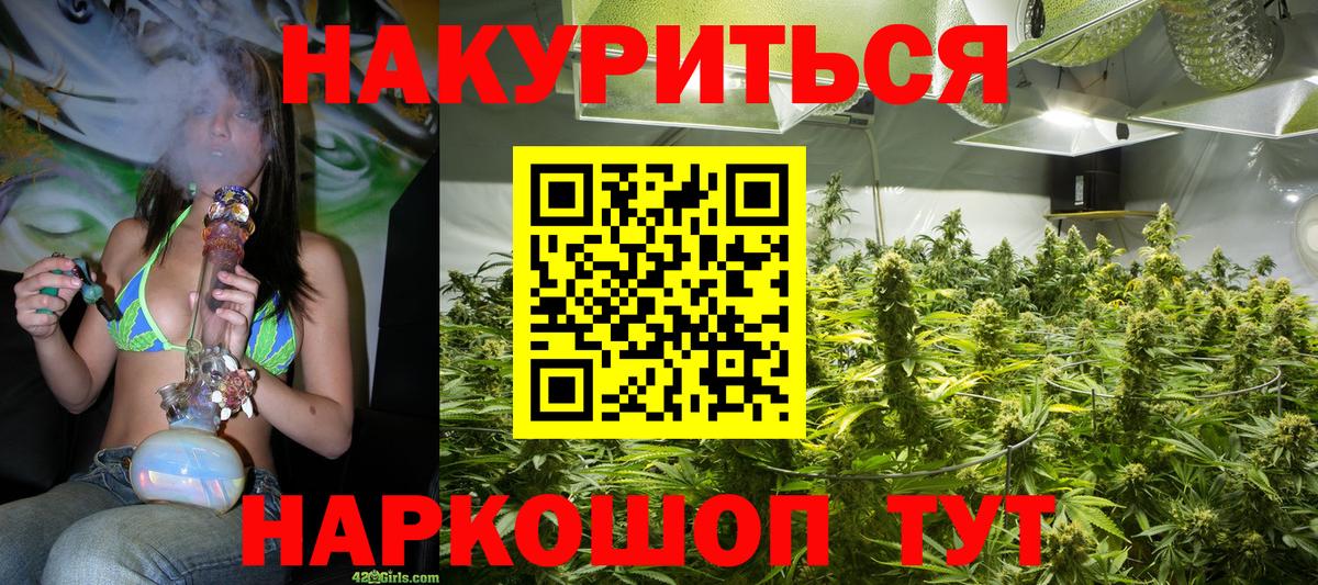 МАРИХУАНА OG Kush Калуга